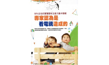 宝宝看电视的利与弊